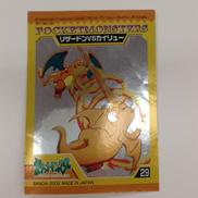 ポケモンキッズ　シール リザードンvsカイリュー|BANDAI
