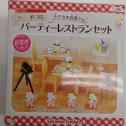 小さなお店屋さん パーティレストランセット|エポック