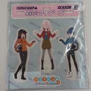 ゆるキャン△ 孫ライダーズ アクリルスタンドセット|FURYU