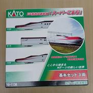 E6系秋田新幹線スーパーこまち　3両基本セット|KATO
