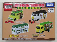 トミカギフト|タカラトミー