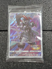 アーマードミュウツー|株式会社ポケモン