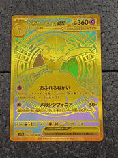 株式会社ポケモン|メガサーナイトEX MUR|HARDOFFオフモール（オフモ