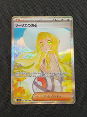 リーリエの決心　SAR|株式会社ポケモン