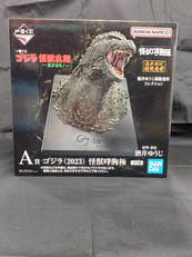 A賞 ゴジラ 2023|BANDAI