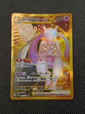 ロケット団のミュウツー UR|株式会社ポケモン