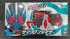 DXサイクロンライザー|BANDAI