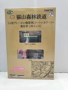 鉄道模型|TOMY TEC