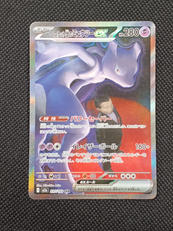 ロケット団のミュウツーEX|ポケモン