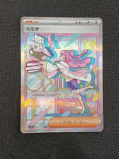 ミモザ SAR|株式会社ポケモン