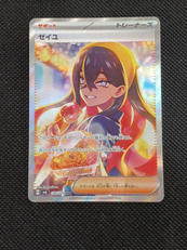 ゼイユ　SAR|ポケモン