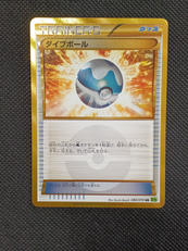 ダイブボール　UR|ポケモン