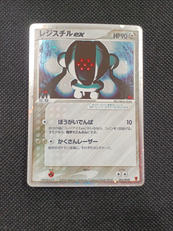 レジスチルEX|株式会社ポケモン