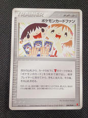 ポケモンカードファン|株式会社ポケモン