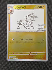 サンダース　プロモ|ポケモン