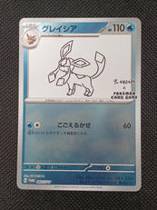 グレイシア　プロモ|ポケモン