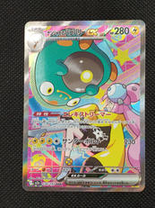 ナンジャモのハラバリーEX　SAR|ポケモン