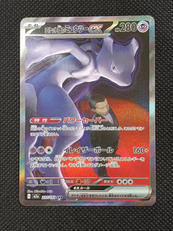 ロケット団のミュウツーEX　SAR|ポケモン