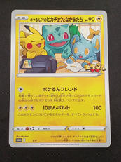 ポケるんＴＶのピカチュウとなかまたち　ジャンボカード|ポケモン