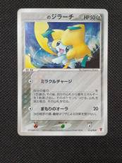 _のジラーチ|株式会社ポケモン