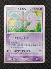 _のミュウ|株式会社ポケモン