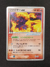 ファイヤーEX フリーザーEX サンダーEX|株式会社ポケモン
