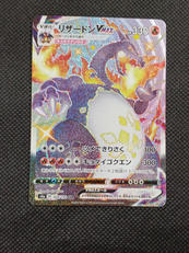 リザードンVMAX　SSR|ポケモン