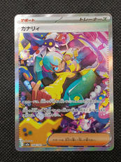 カナリィ　SAR|ポケモン