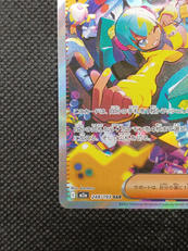 ポケモン|カナリィ SAR|HARDOFFオフモール（オフモ）|2081580000001709