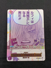 ルフィは“海賊王”になる男だ！！！|BANDAI