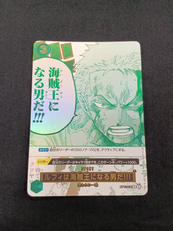 ルフィは海賊王になる男だ！！！|BANDAI