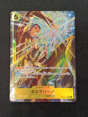ボルサリーノ　SR　パラレル|BANDAI