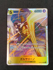 ボルサリーノ　SR|BANDAI