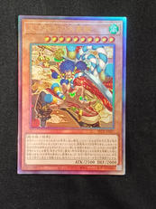 天下独歩の大義賊　レリーフ|KONAMI