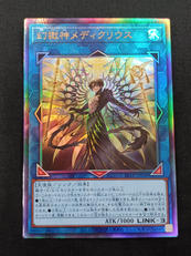 幻獄神メディクリウス　レリーフ|KONAMI