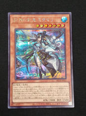 封神の剣鬼 ミクマリ　シークレットレア|KONAMI