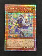 神芸学徒　ファインメルト　プリズマティックシークレットレア|KONAMI