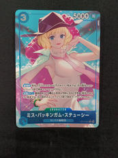 ステューシー　R　パラレル|BANDAI