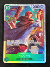 ワンピースカード　シャンクス　SR|BANDAI