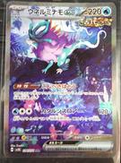 ポケモンカードゲーム|ポケモン