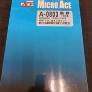 Nゲージ|MICRO ACE