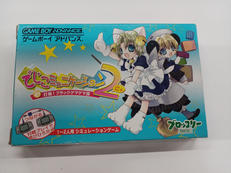 GBAソフト|ブロッコリー