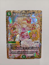 デュエルマスターズ|TAKARA TOMY