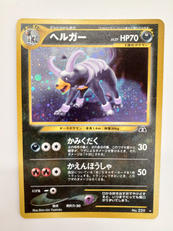 ヘルガー|ポケモン