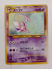 エーフィ|ポケモンカード