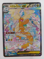 メガカイリュー　EX|ポケモンカード