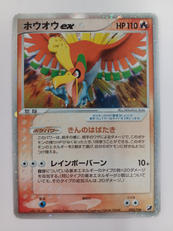 ホウオウEX|ポケモンカード