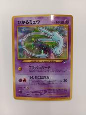 ひかるミュウ|ポケモン