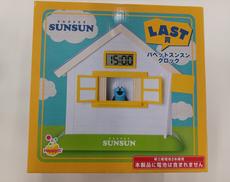 パペットスンスン|HAPPYくじ