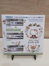 JR281系特急電車|TOMIX